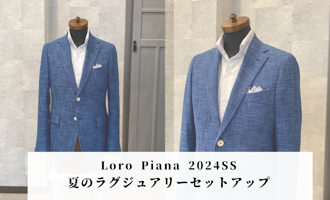 Aquascutum ロロピアーナ リネン シルク セットアップ スーツ Aquascutum ロロピアーナ リネン シルク セットアップ スーツ