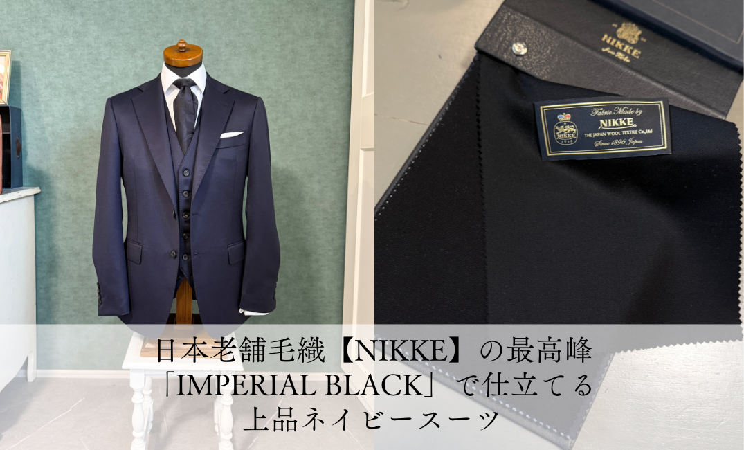 美品　TOMORROWLAND BLUEWORK ネイビー スーツ　NIKKE 美品】TOMORROWLAND BLUE WORK トゥモローランドネイビースーツ 46
