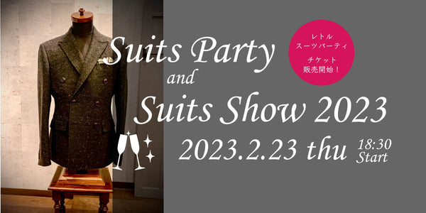 【チケット販売開始！】ReToRuスーツパーティ＆スーツショー2023