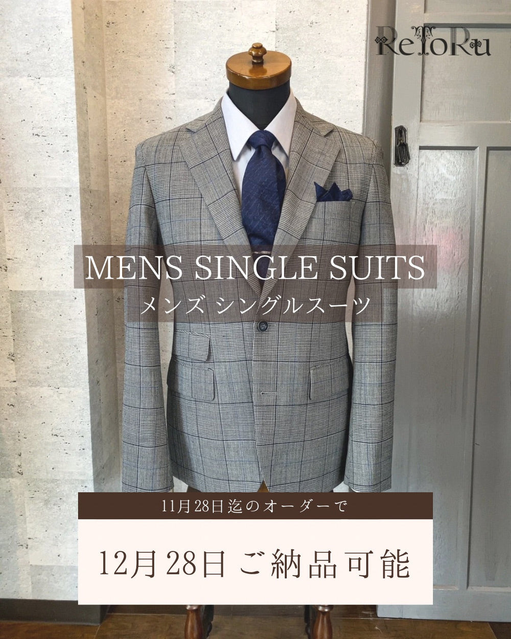 HARRISONS 2025年秋冬 - 新作バンチ紹介 – 名古屋のオーダースーツはReToRu